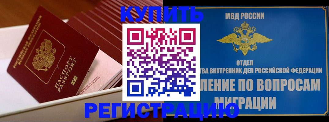 временная регистрация в Няндоме