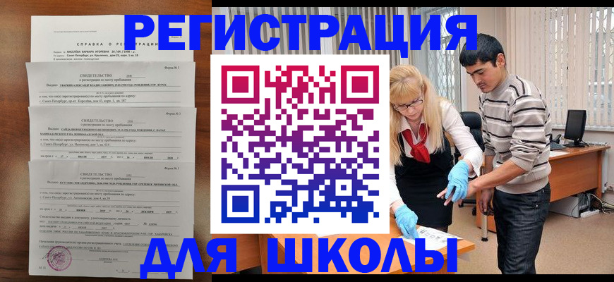 временная регистрация купить в Няндоме