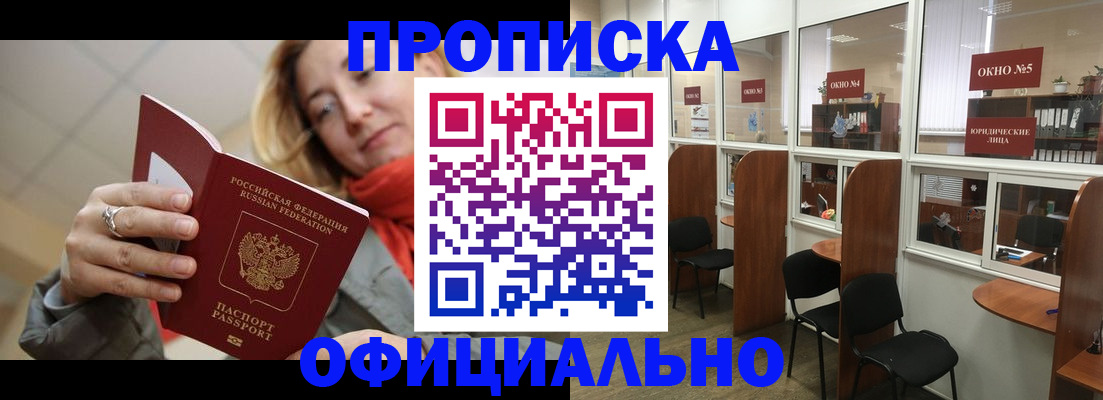 временная регистрация адрес в Няндоме