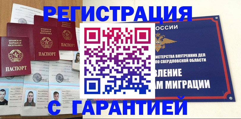 временная регистрация 2025 в Няндоме